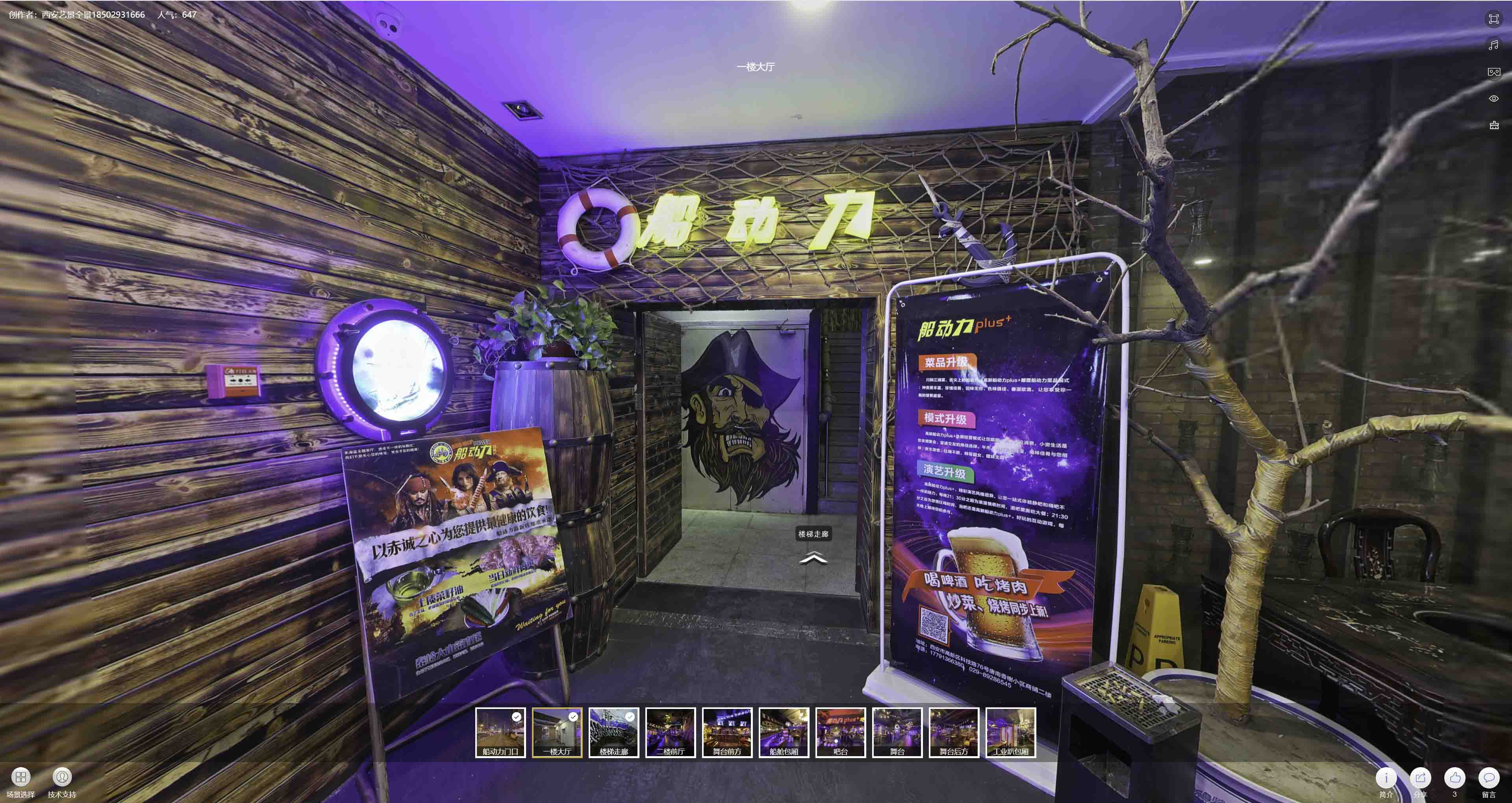 多祥镇VR全景拍摄与虚拟现实技术：区别、联系及其在各行业的应用前景